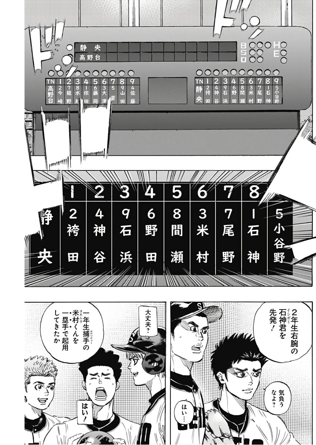 BUNGO-ブンゴ- 第150話 - 3