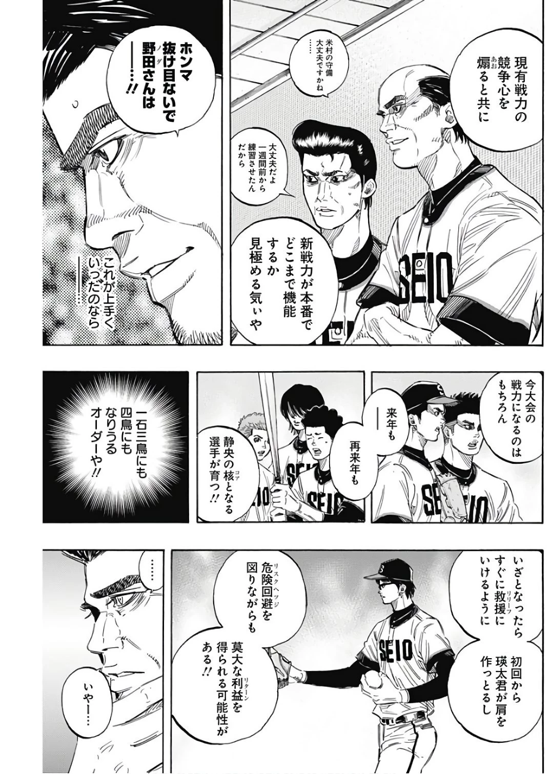 BUNGO-ブンゴ- 第150話 - 5