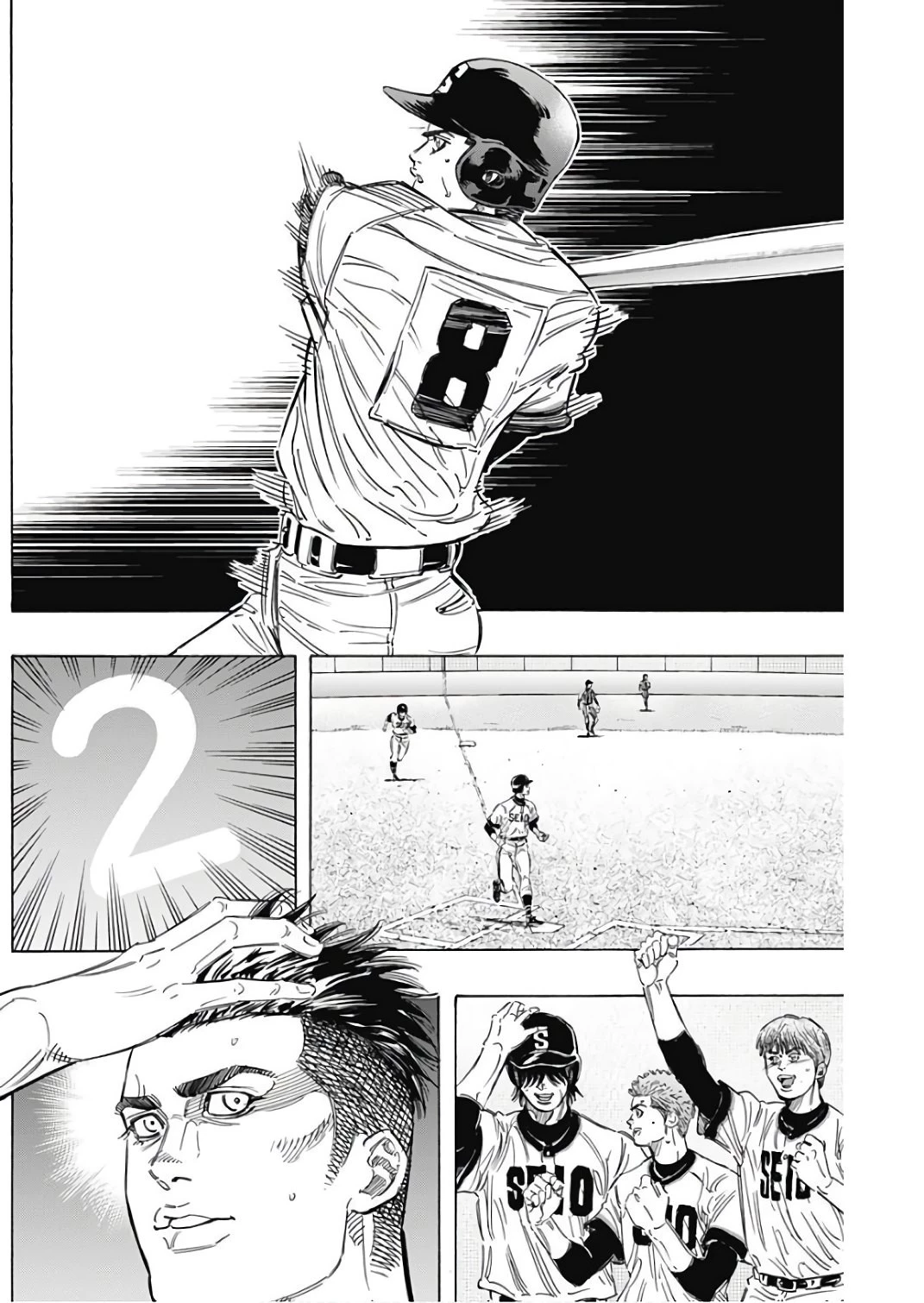 BUNGO-ブンゴ- 第150話 - 12