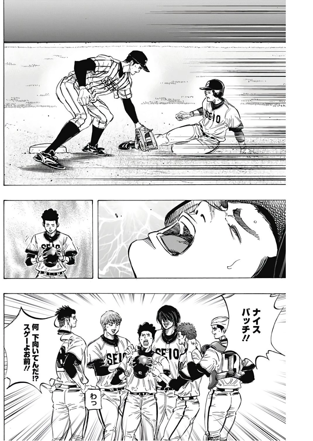 BUNGO-ブンゴ- 第150話 - 14