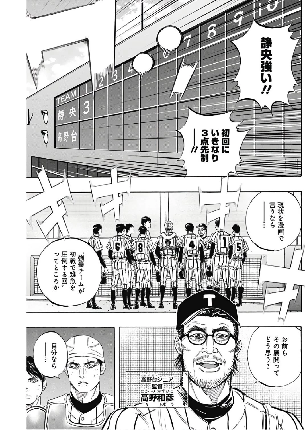 BUNGO-ブンゴ- 第150話 - 15