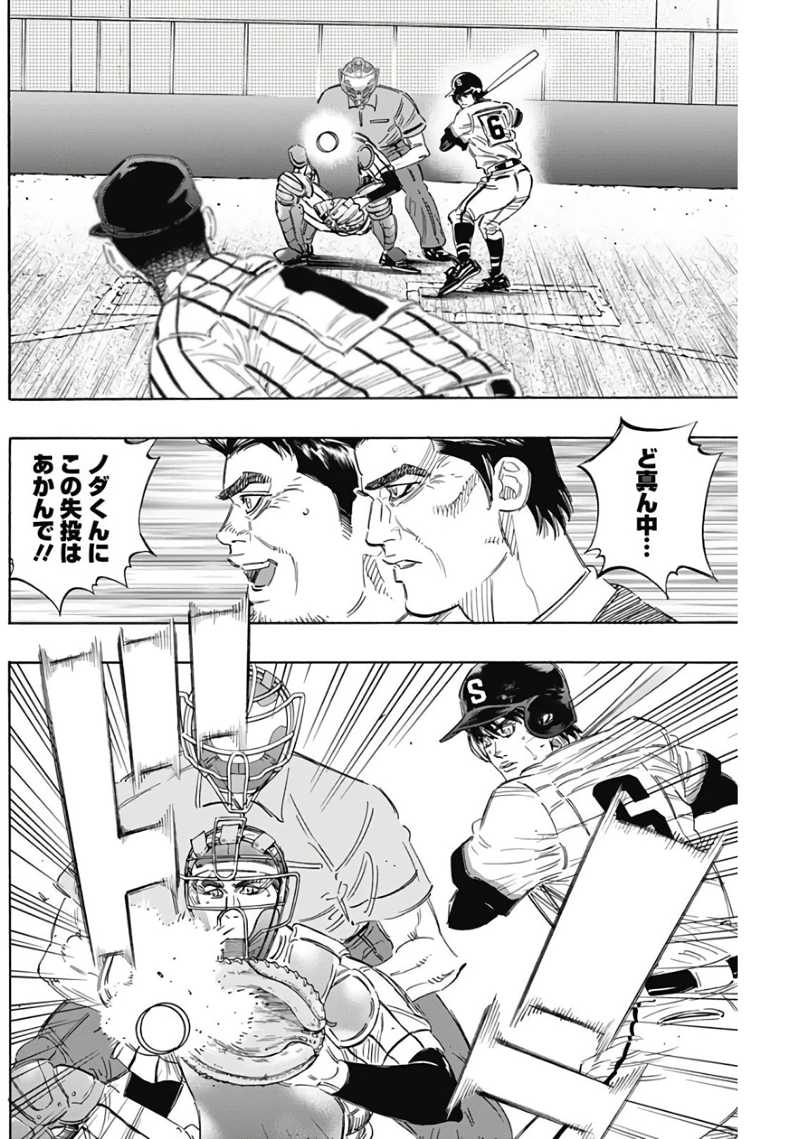 BUNGO-ブンゴ- 第151話 - 2