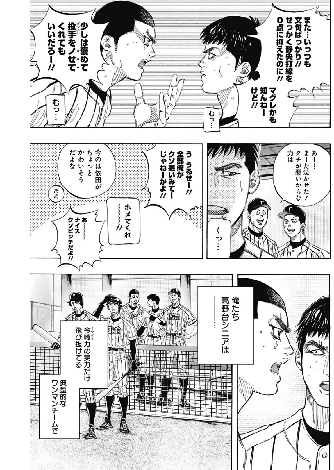 BUNGO-ブンゴ- 第151話 - 5