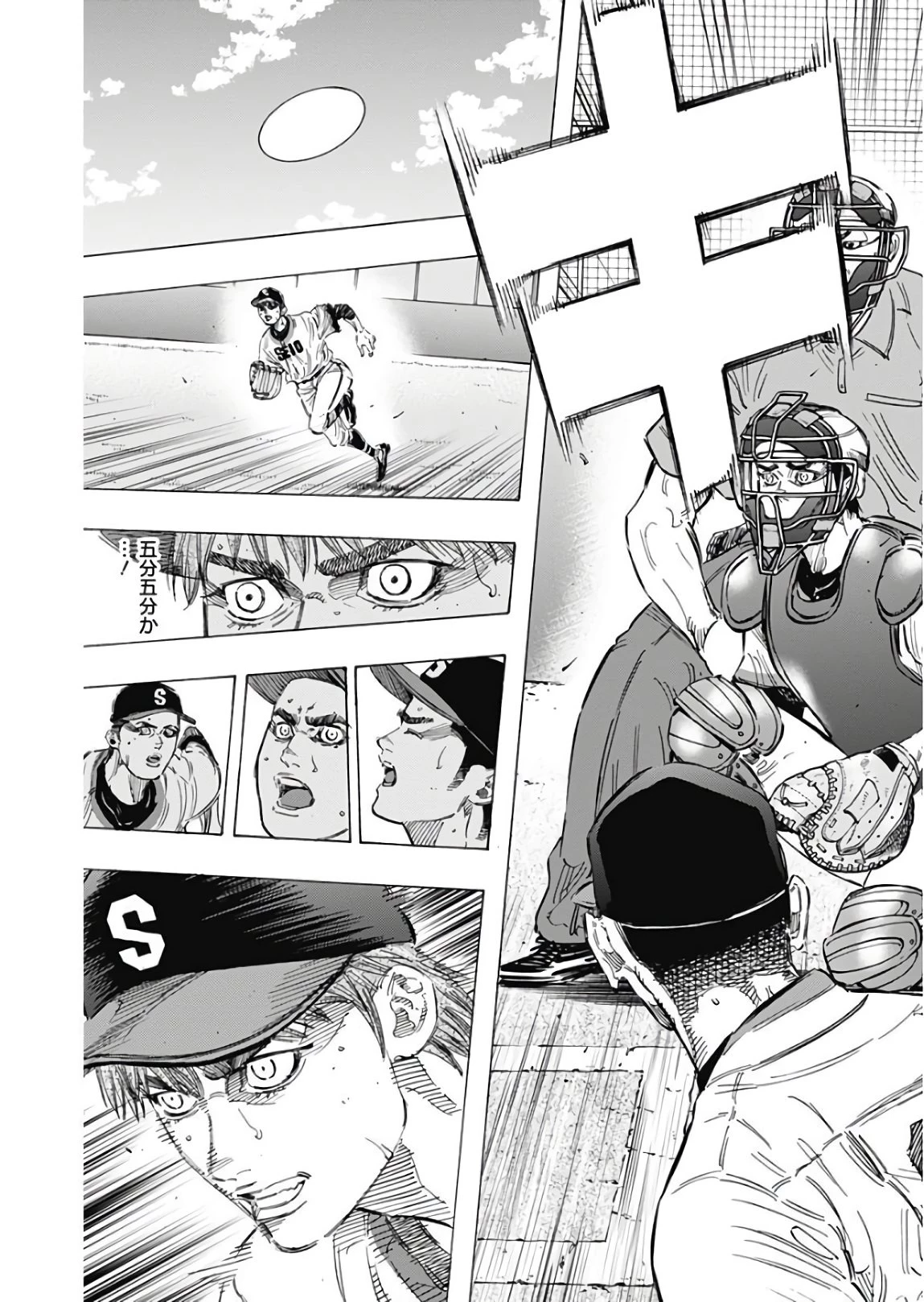 BUNGO-ブンゴ- 第151話 - 11