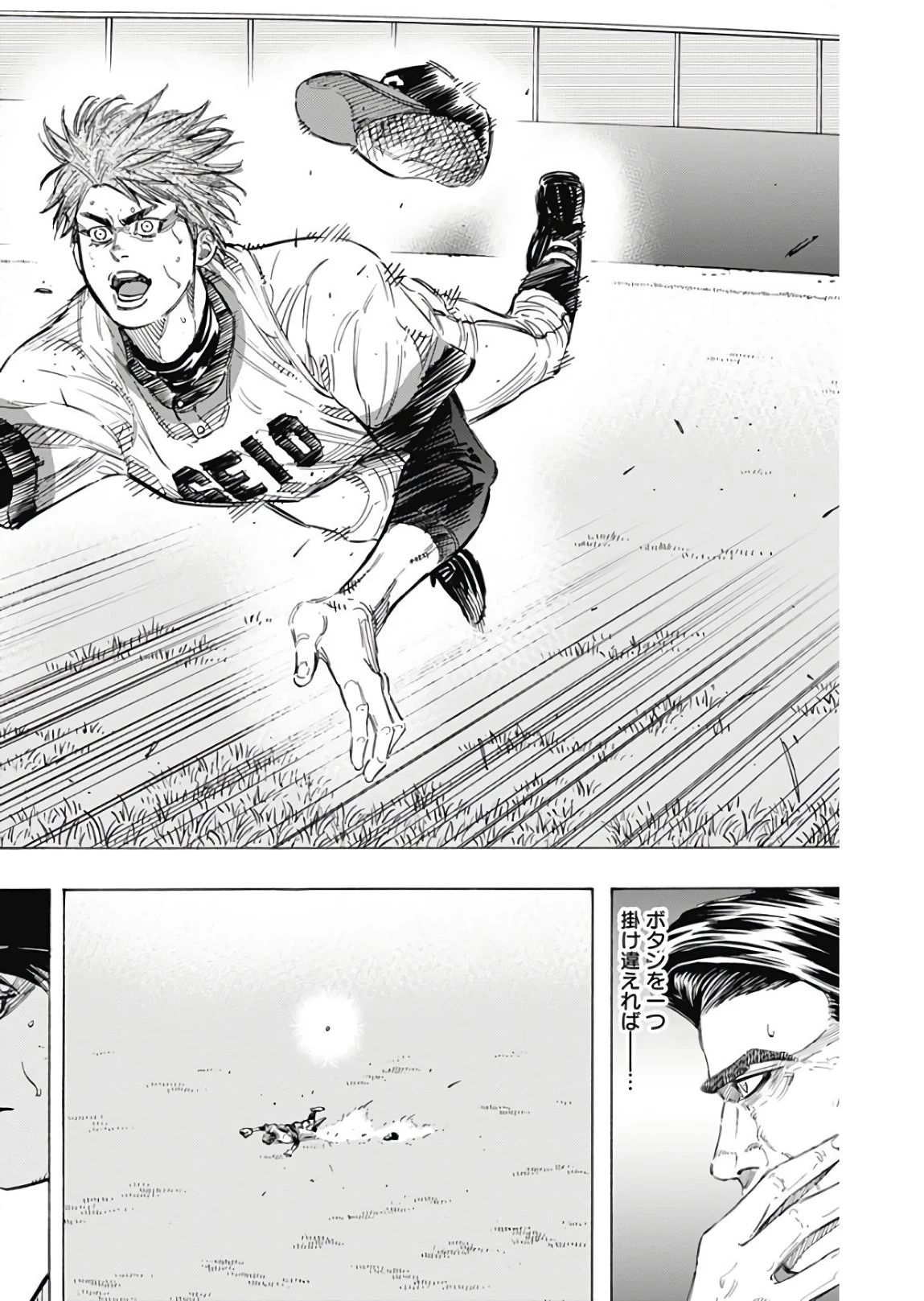 BUNGO-ブンゴ- 第151話 - 12