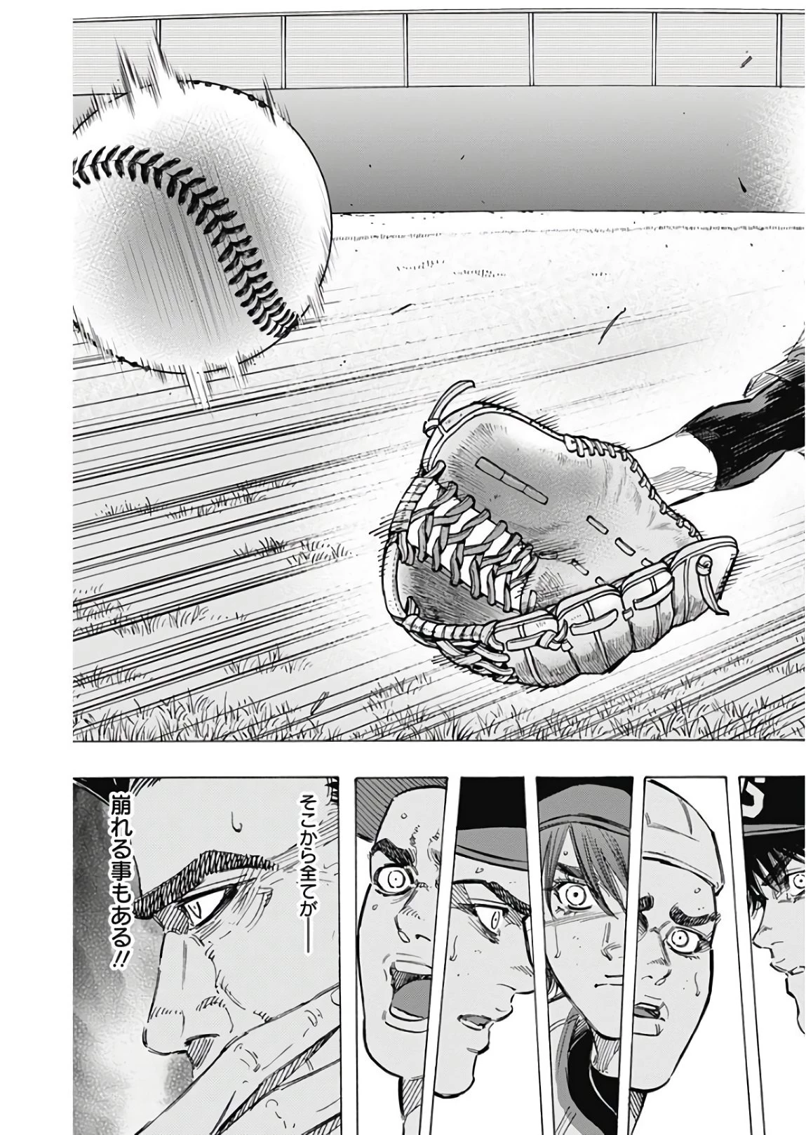 BUNGO-ブンゴ- 第151話 - 13