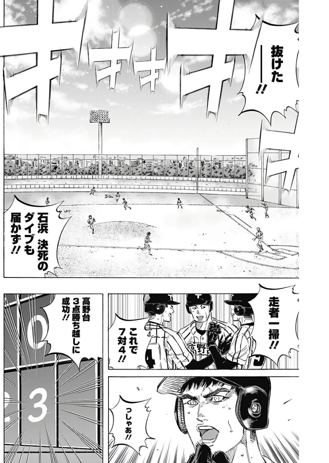 BUNGO-ブンゴ- 第151話 - 14