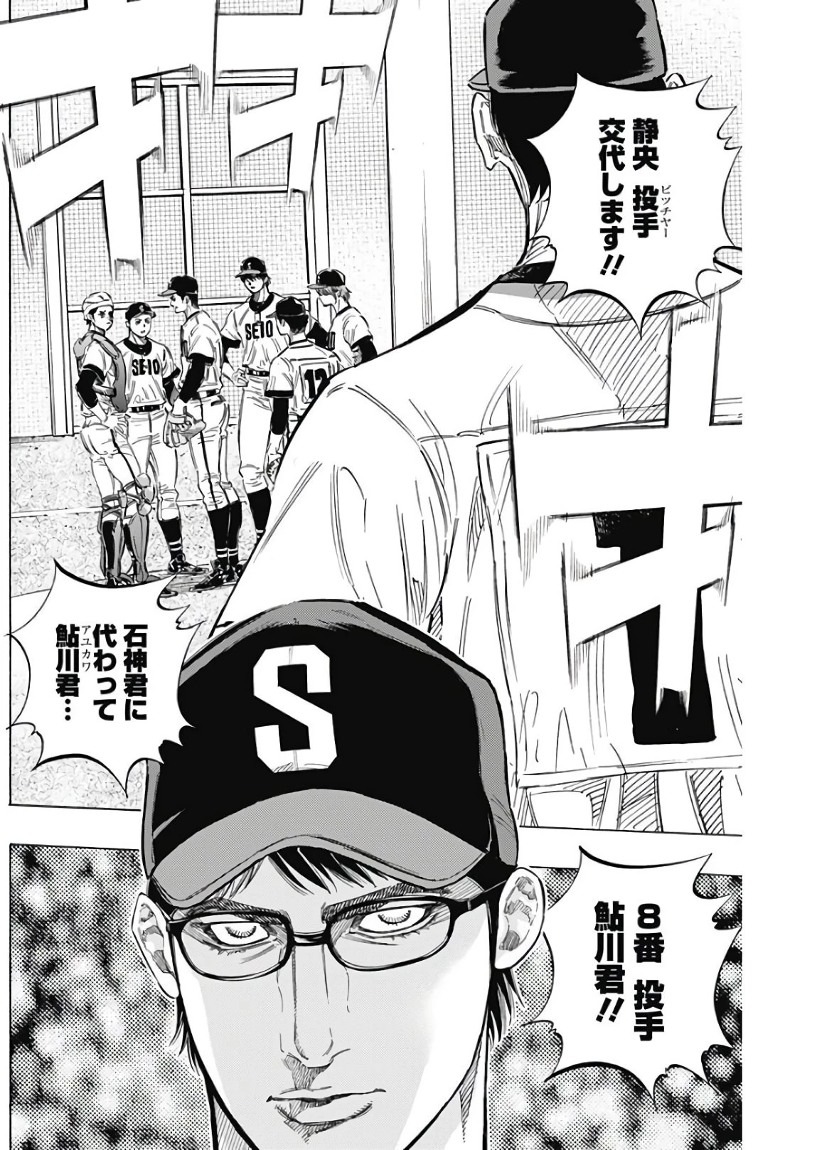 BUNGO-ブンゴ- 第151話 - 16