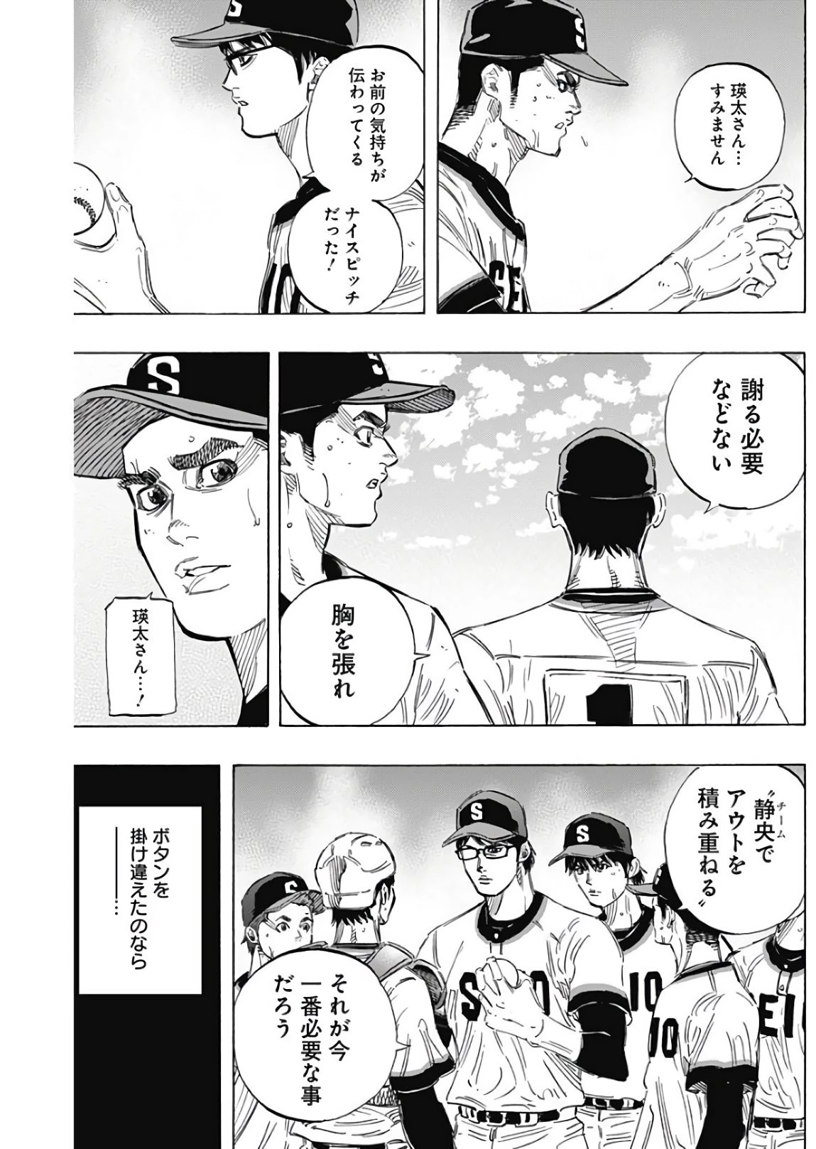 BUNGO-ブンゴ- 第151話 - 17