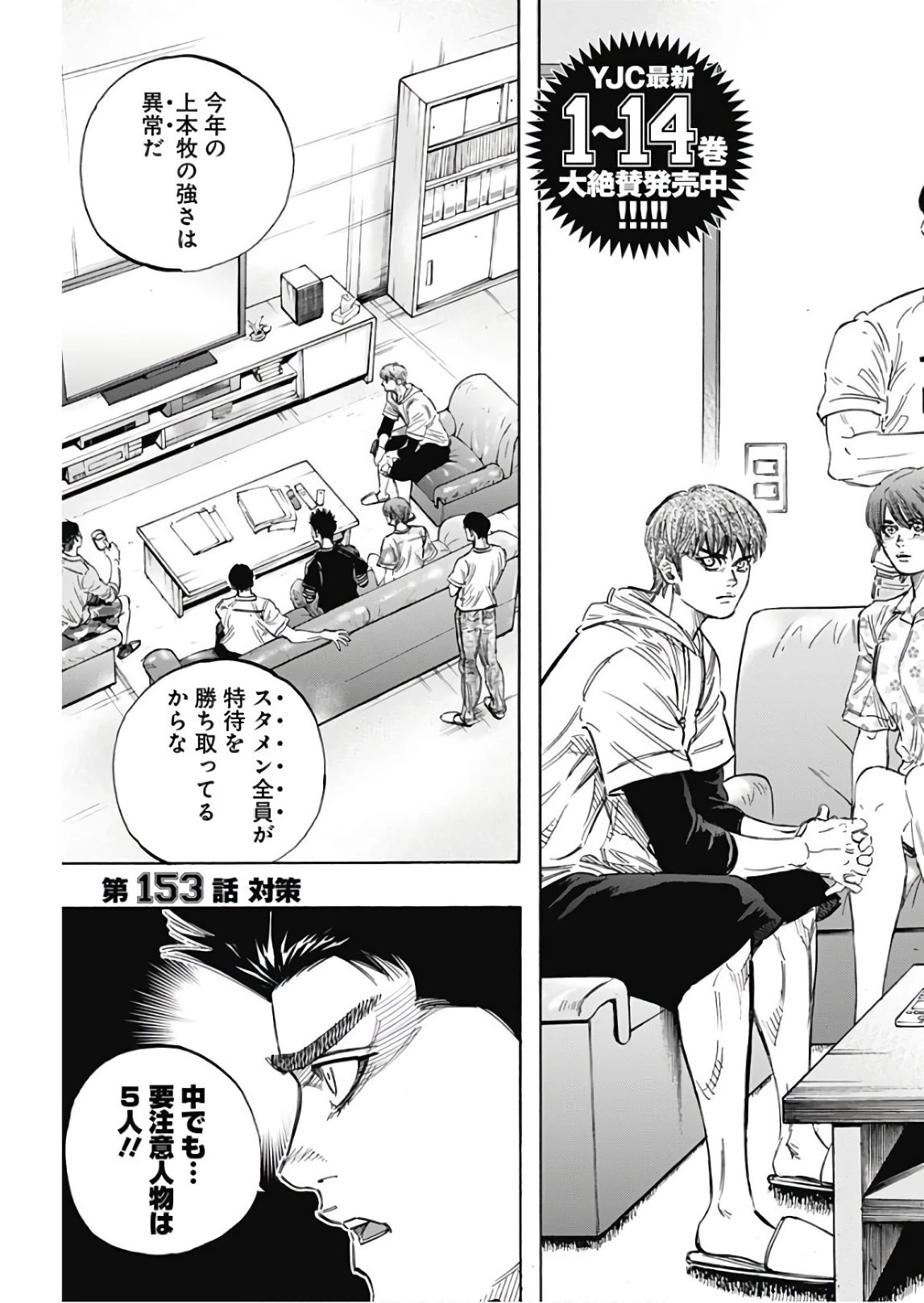 BUNGO-ブンゴ- 第153話 - 2