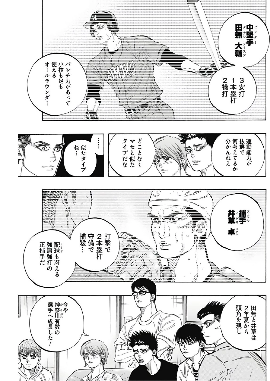 BUNGO-ブンゴ- 第153話 - 4