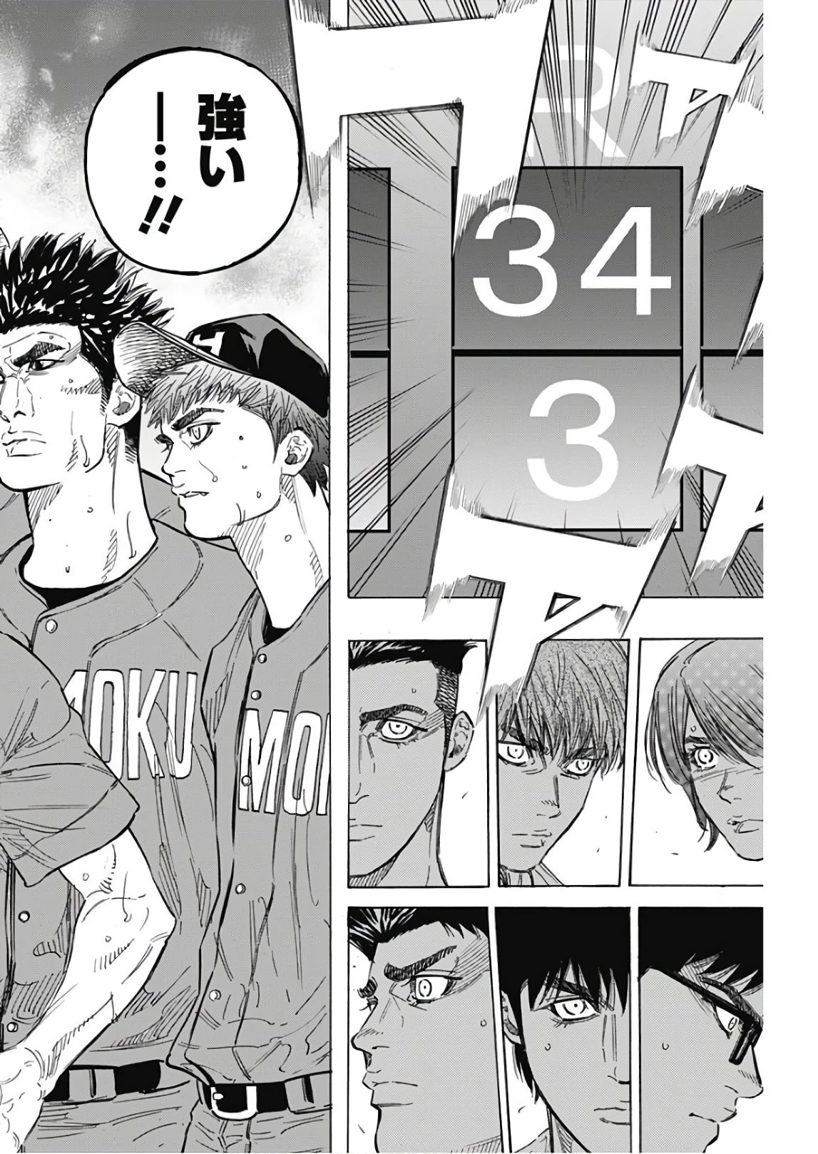 BUNGO-ブンゴ- 第153話 - 7