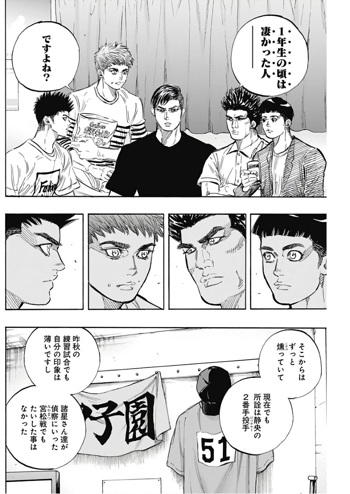 BUNGO-ブンゴ- 第153話 - 13