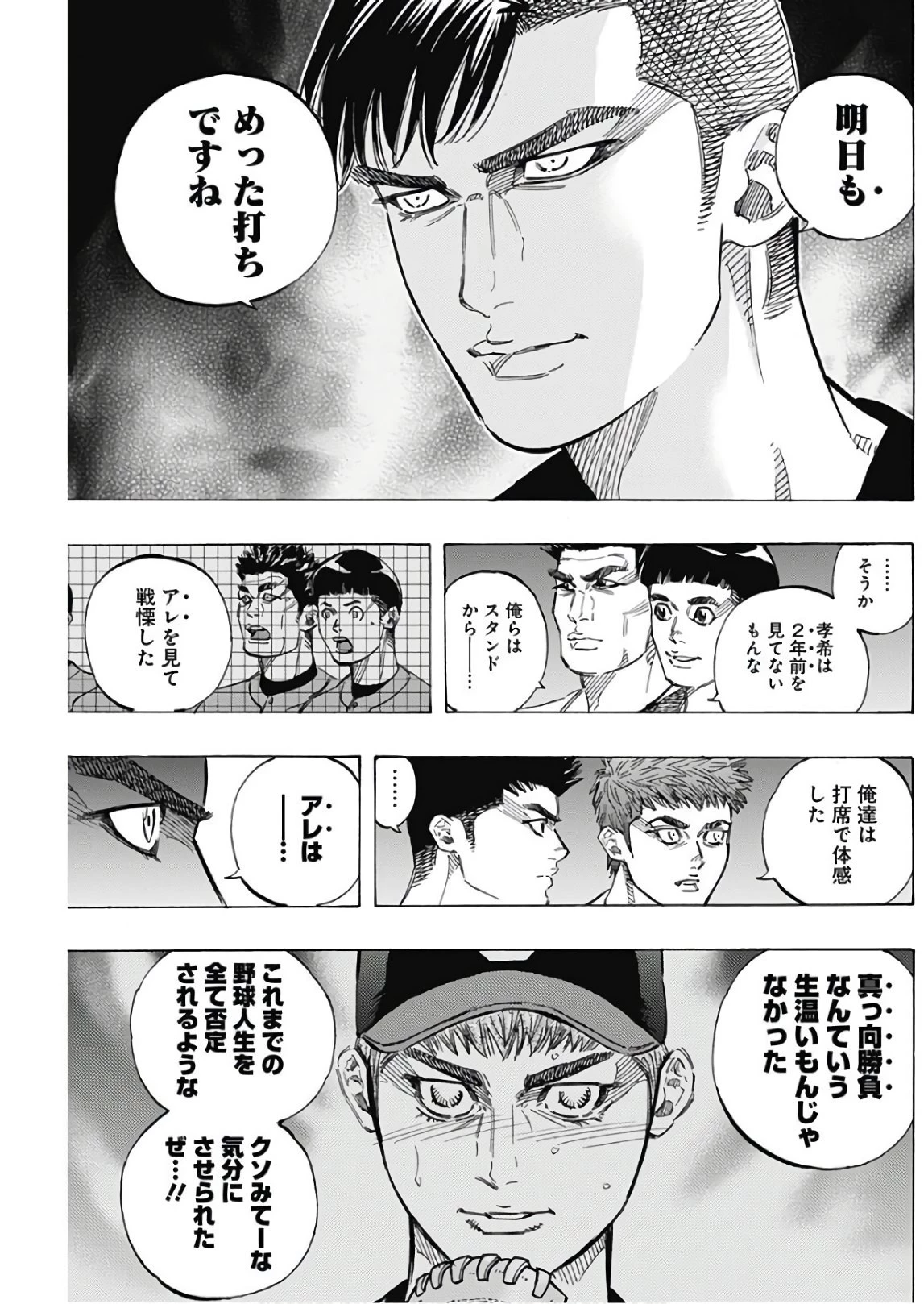 BUNGO-ブンゴ- 第153話 - 14