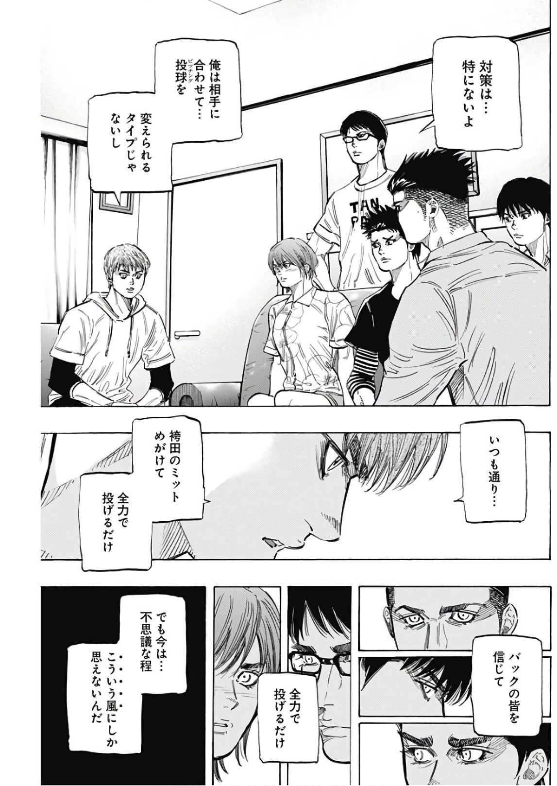 BUNGO-ブンゴ- 第153話 - 16