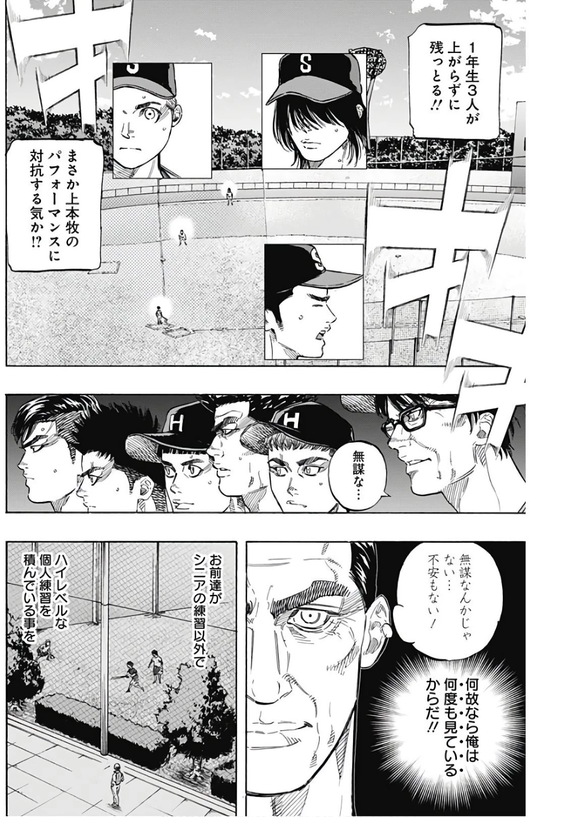 BUNGO-ブンゴ- 第155話 - 2