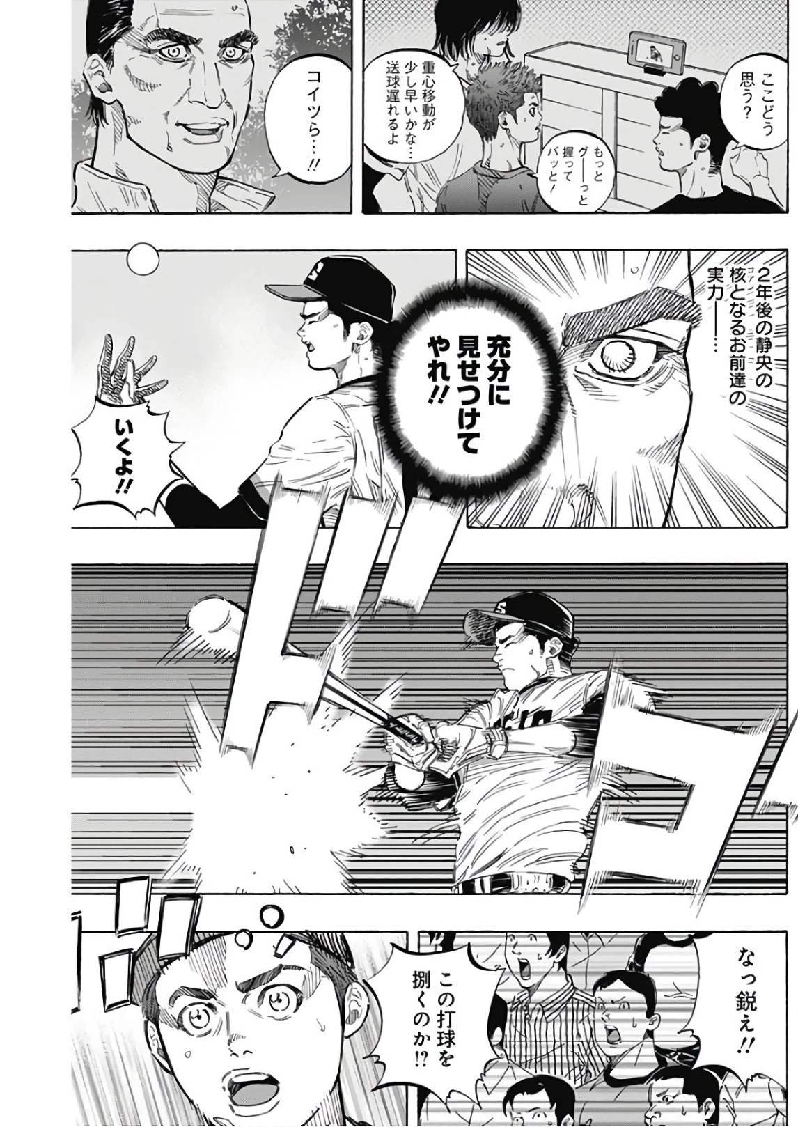 BUNGO-ブンゴ- 第155話 - 3