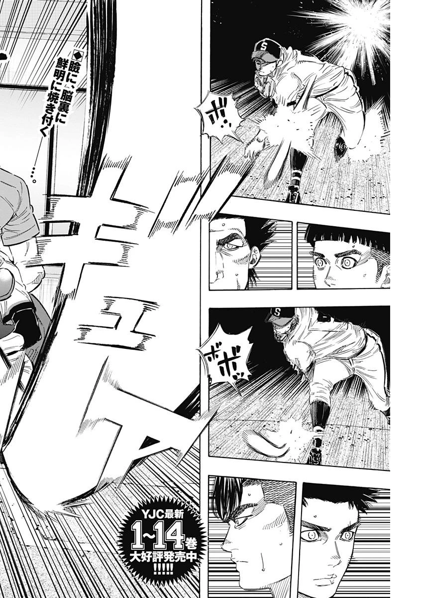 BUNGO-ブンゴ- 第156話 - 2