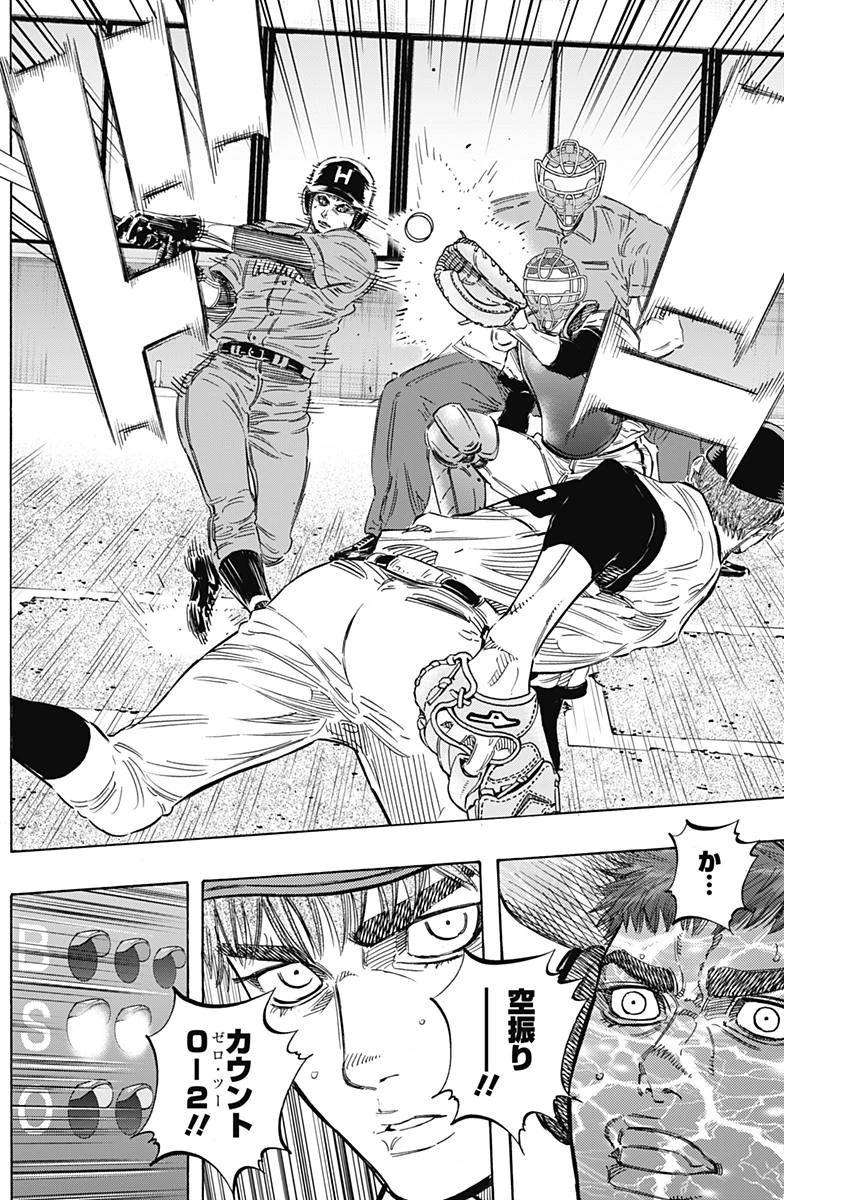 BUNGO-ブンゴ- 第156話 - 4