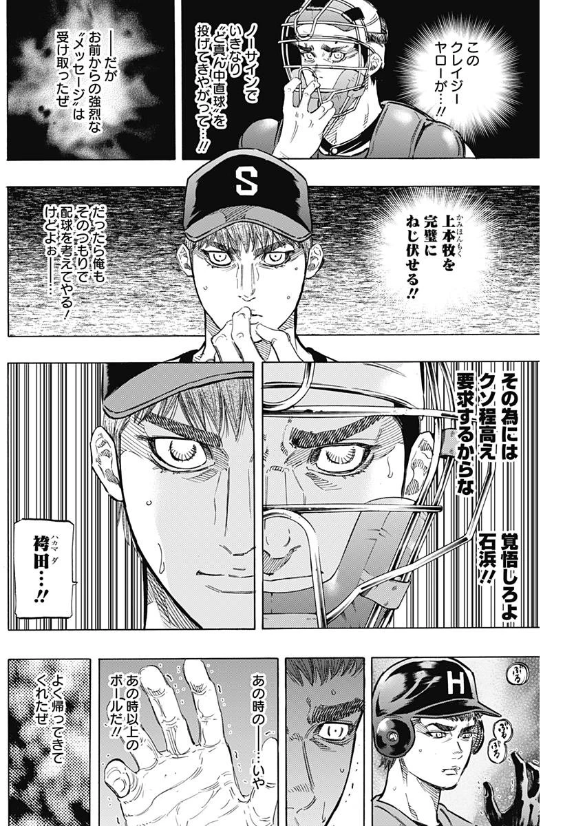 BUNGO-ブンゴ- 第156話 - 6