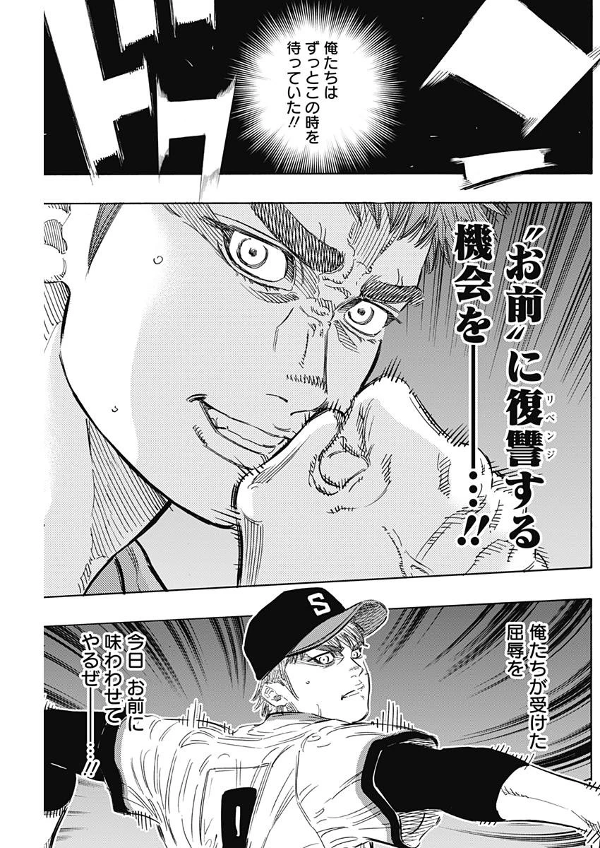 BUNGO-ブンゴ- 第156話 - 7