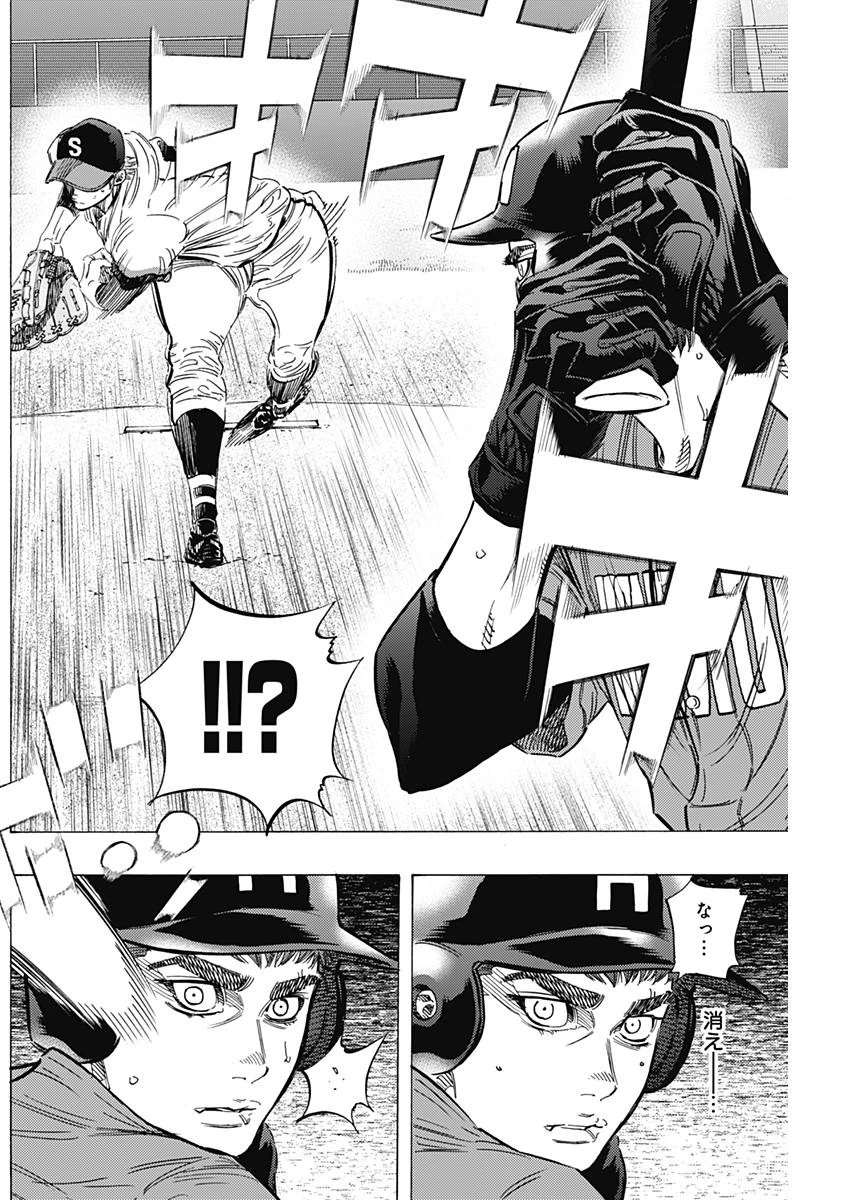 BUNGO-ブンゴ- 第156話 - 8