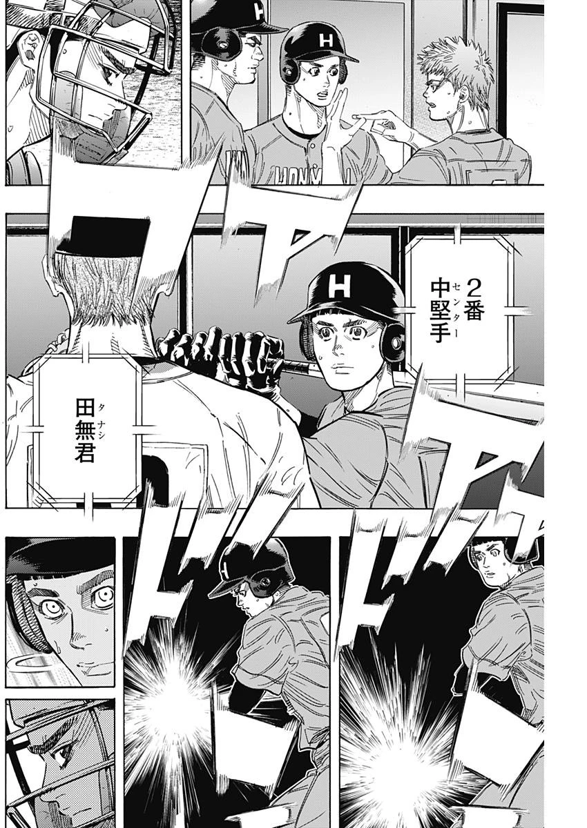 BUNGO-ブンゴ- 第156話 - 10