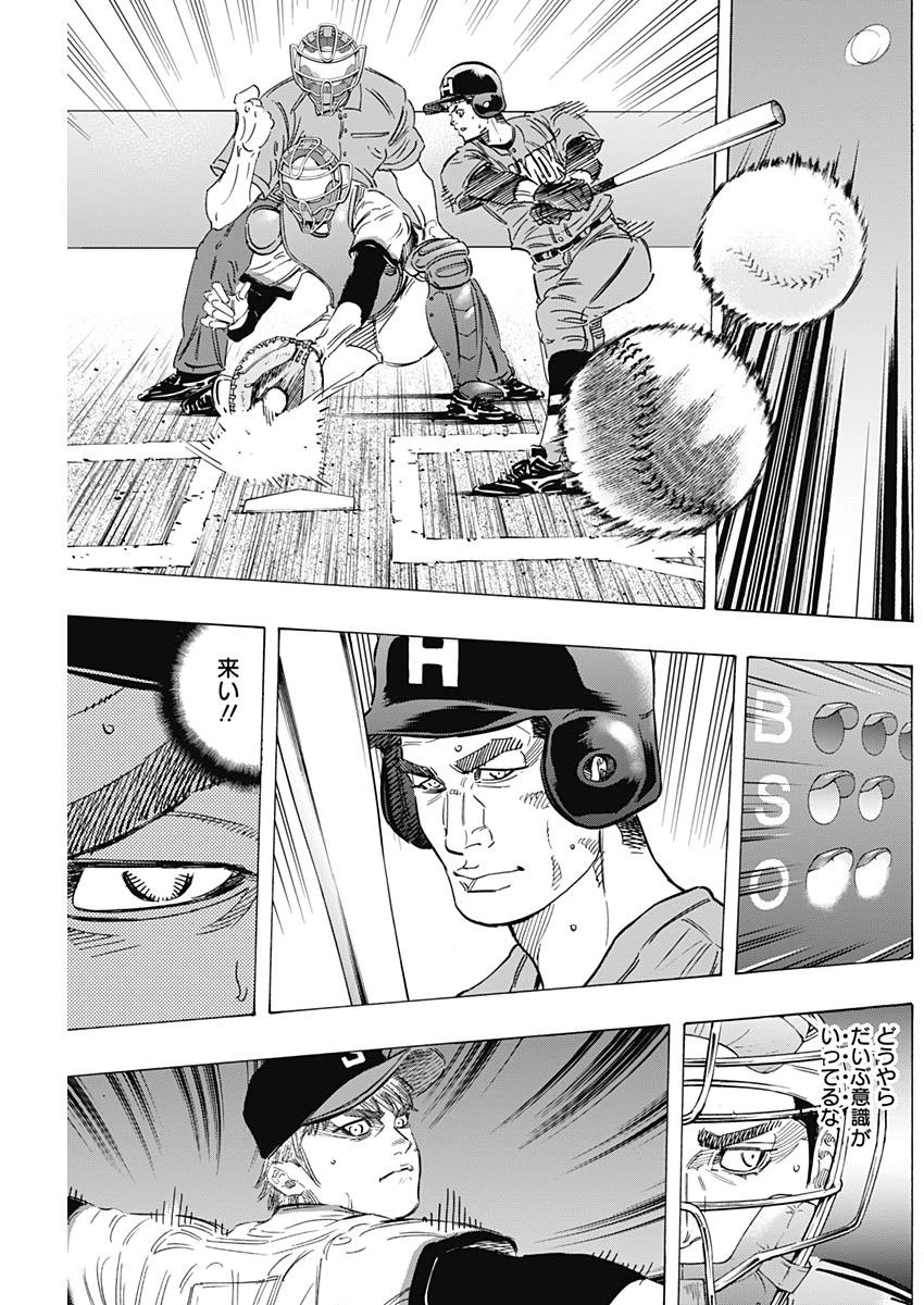 BUNGO-ブンゴ- 第156話 - 11