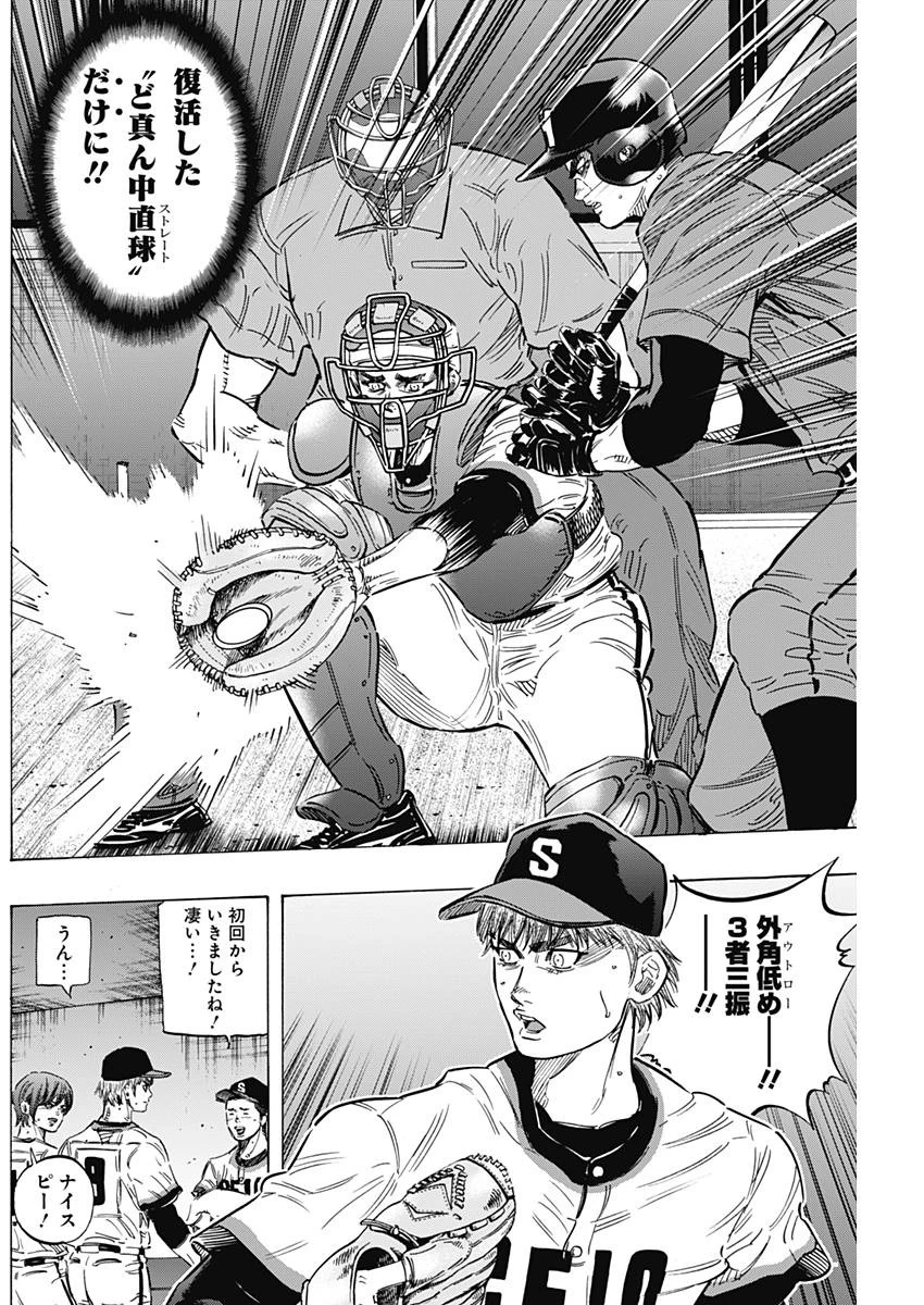 BUNGO-ブンゴ- 第156話 - 12