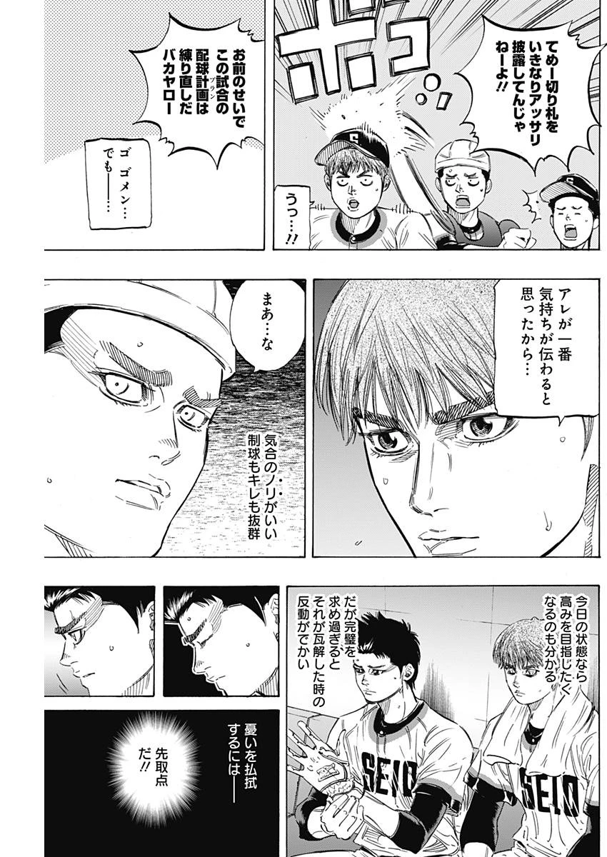 BUNGO-ブンゴ- 第156話 - 13