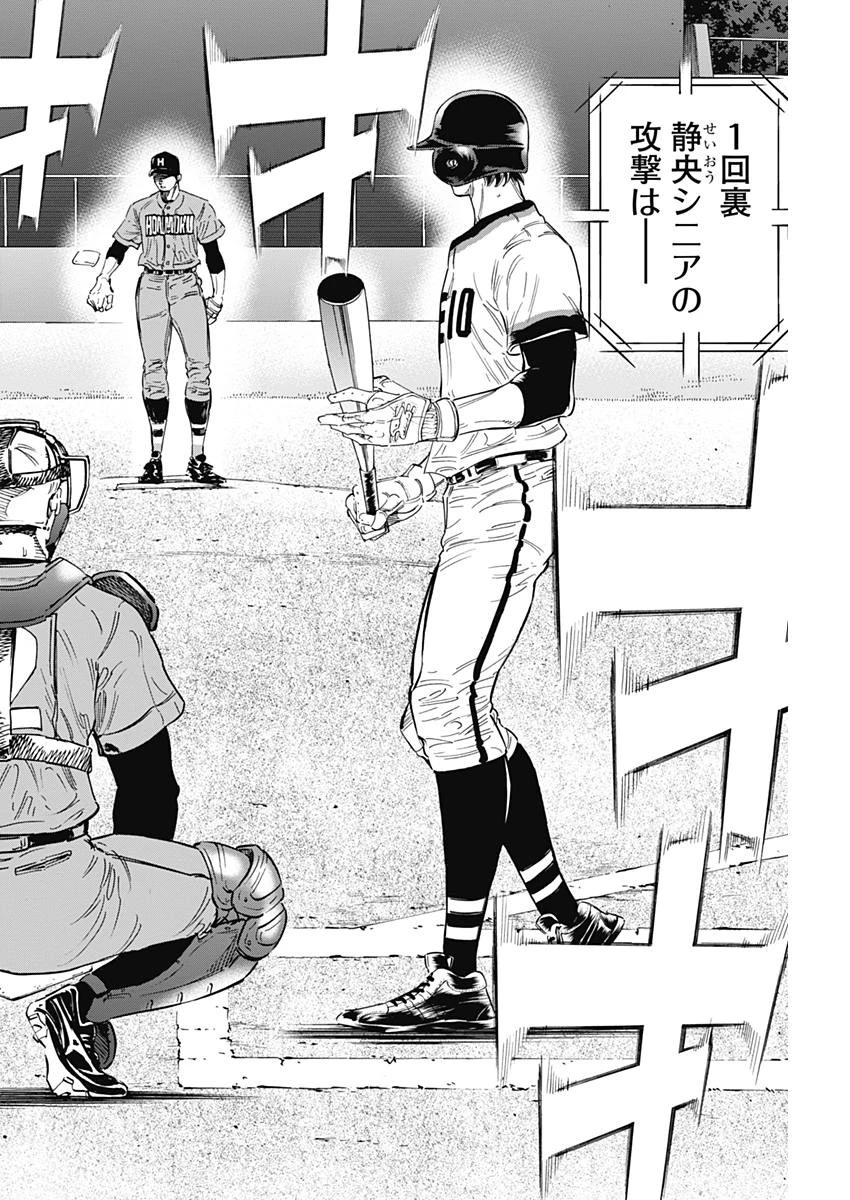 BUNGO-ブンゴ- 第156話 - 14