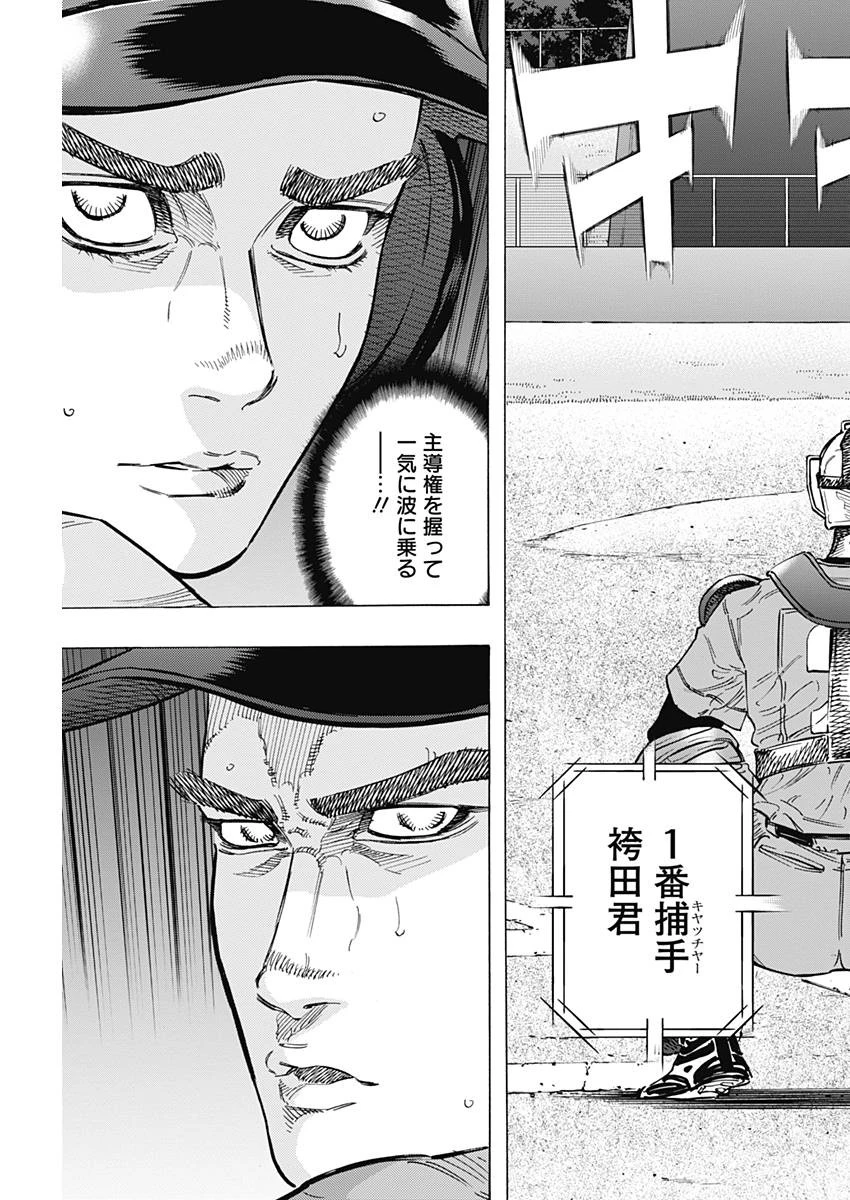 BUNGO-ブンゴ- 第156話 - 15