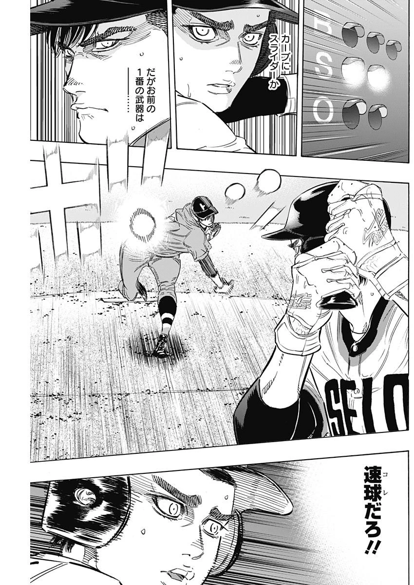 BUNGO-ブンゴ- 第156話 - 17