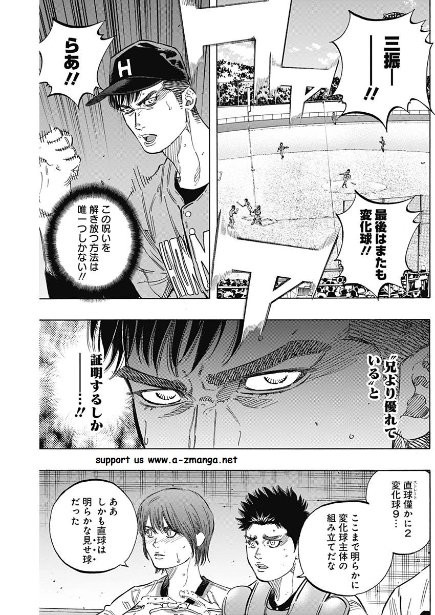 BUNGO-ブンゴ- 第157話 - 4