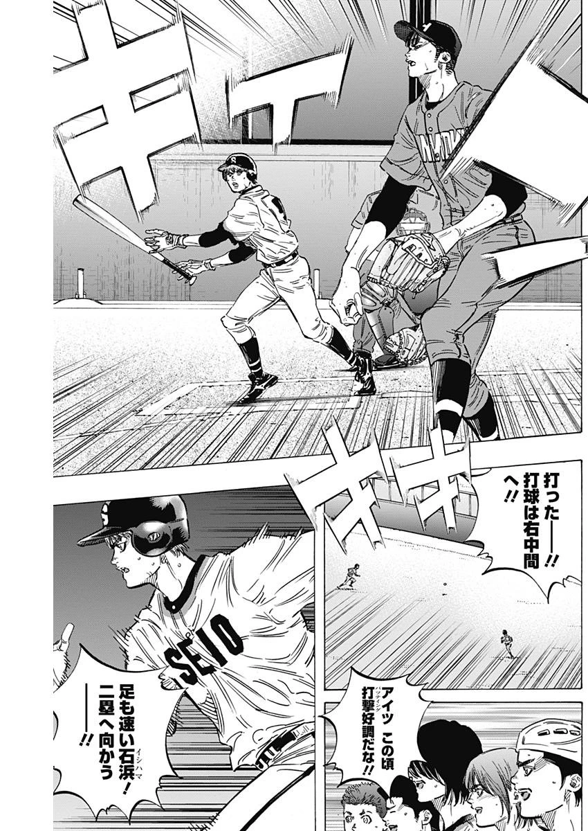 BUNGO-ブンゴ- 第157話 - 6