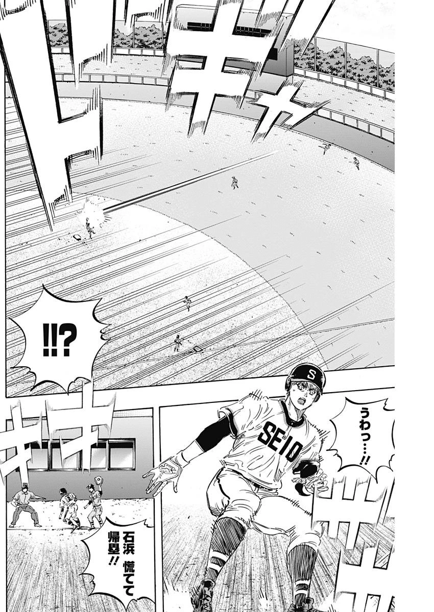 BUNGO-ブンゴ- 第157話 - 7