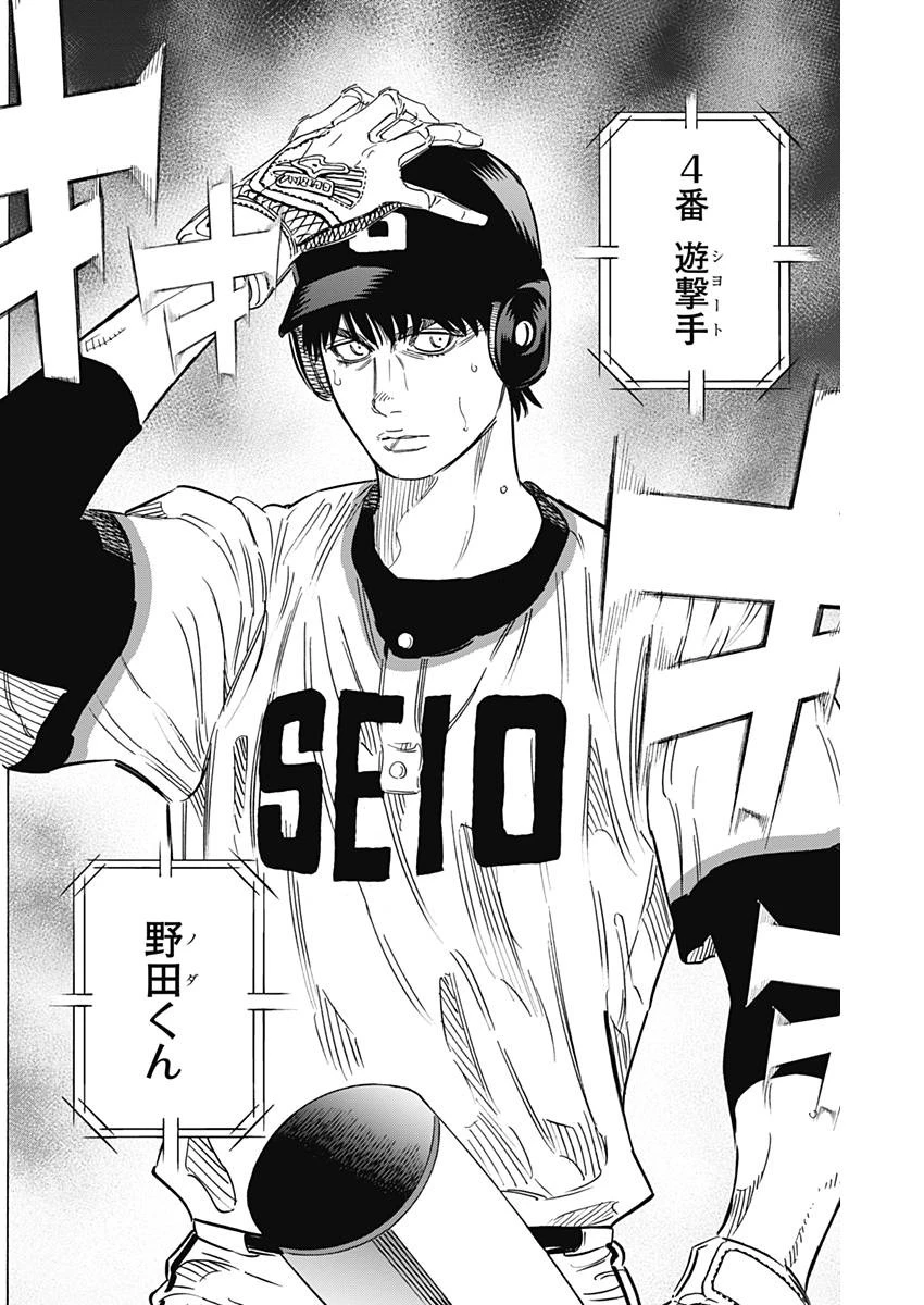 BUNGO-ブンゴ- 第157話 - 9