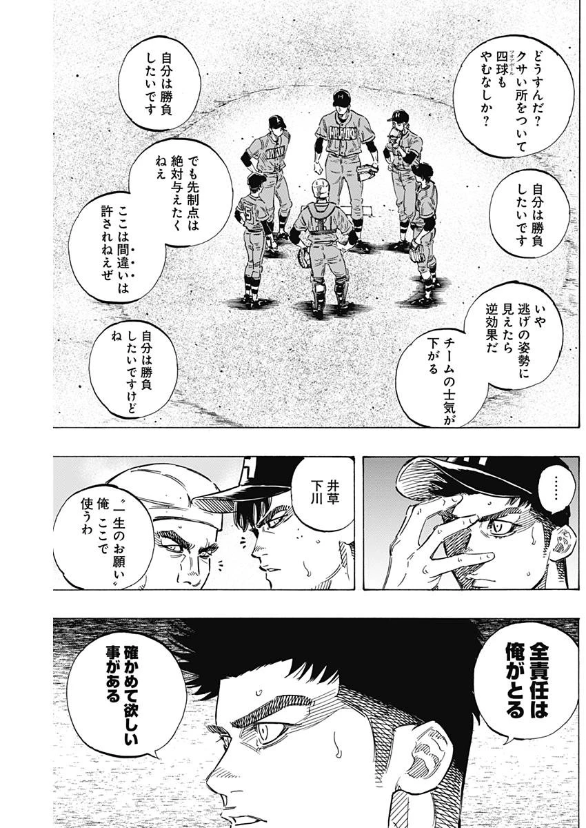 BUNGO-ブンゴ- 第157話 - 10