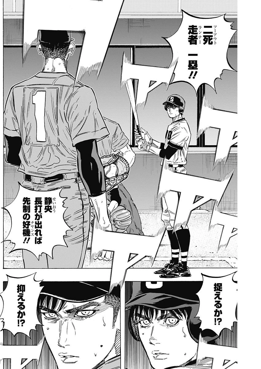 BUNGO-ブンゴ- 第157話 - 11