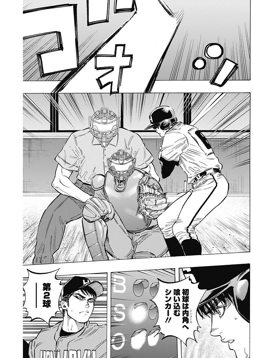 BUNGO-ブンゴ- 第157話 - 12