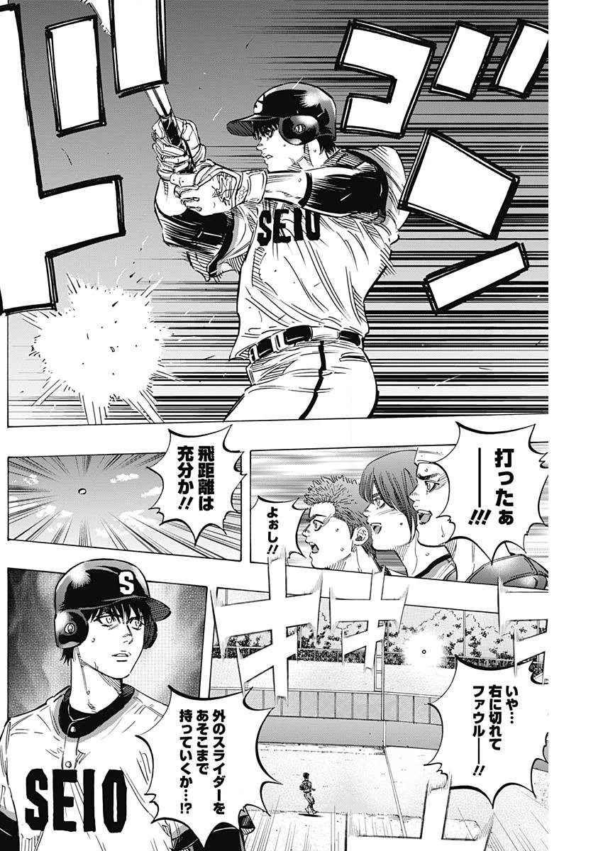 BUNGO-ブンゴ- 第157話 - 13