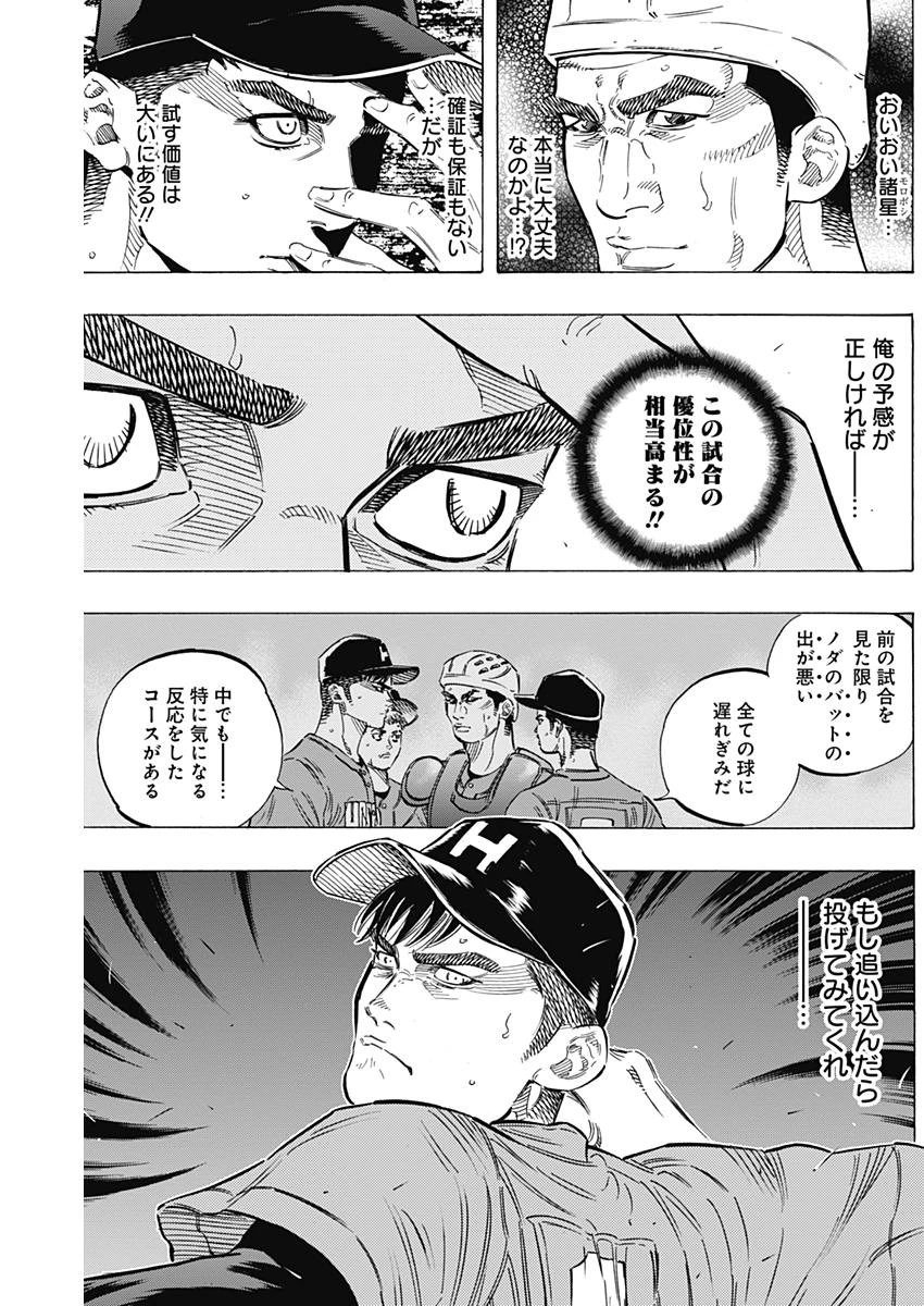 BUNGO-ブンゴ- 第157話 - 14