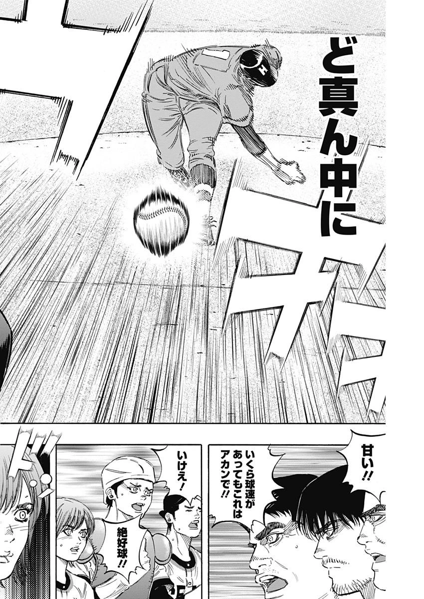 BUNGO-ブンゴ- 第157話 - 15