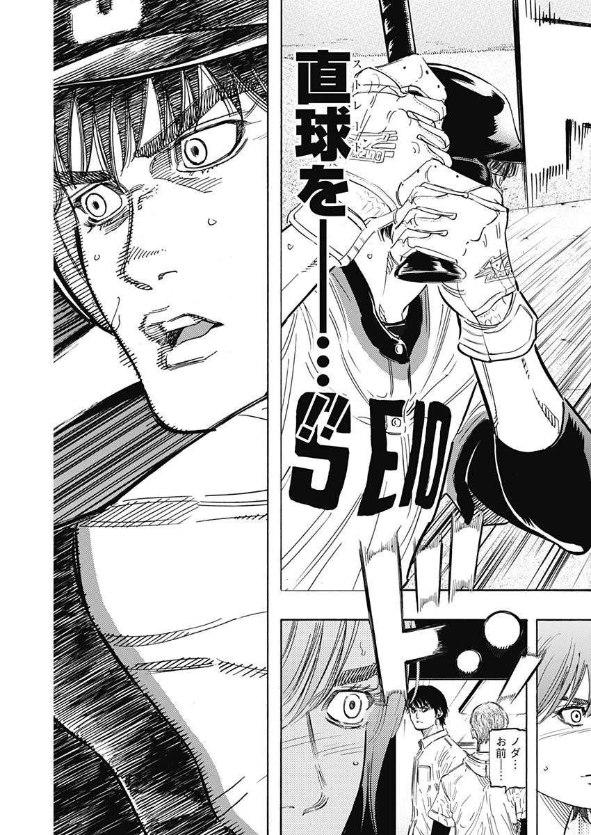 BUNGO-ブンゴ- 第157話 - 16