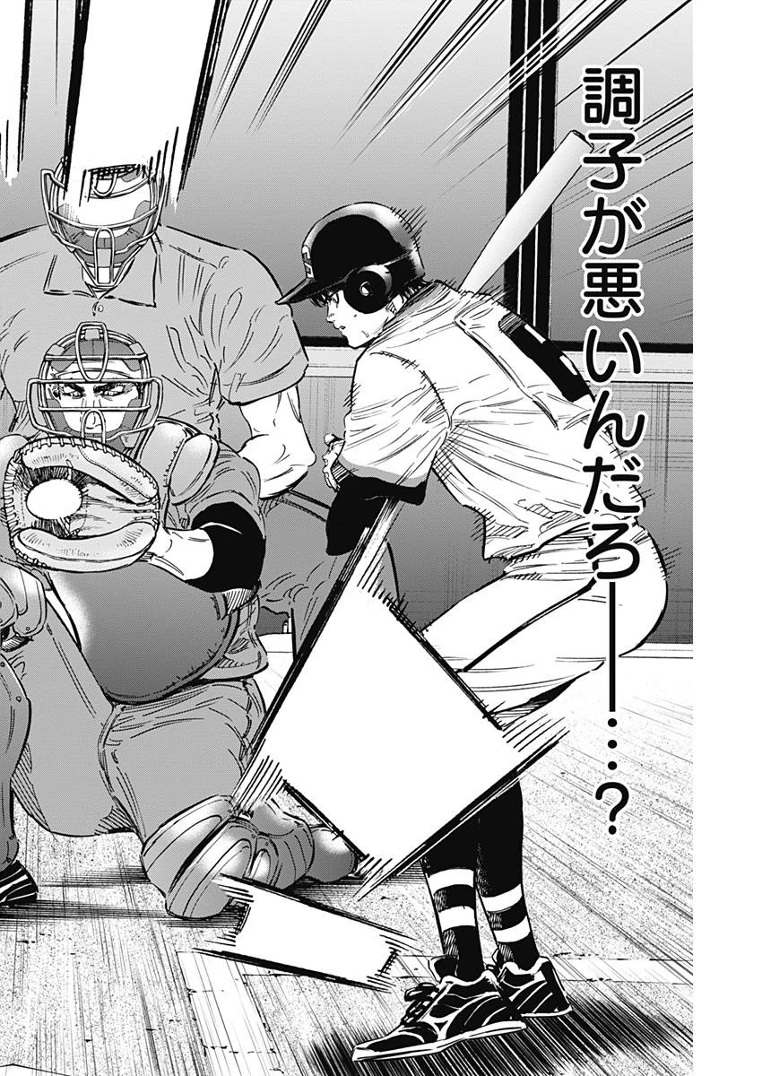 BUNGO-ブンゴ- 第157話 - 17