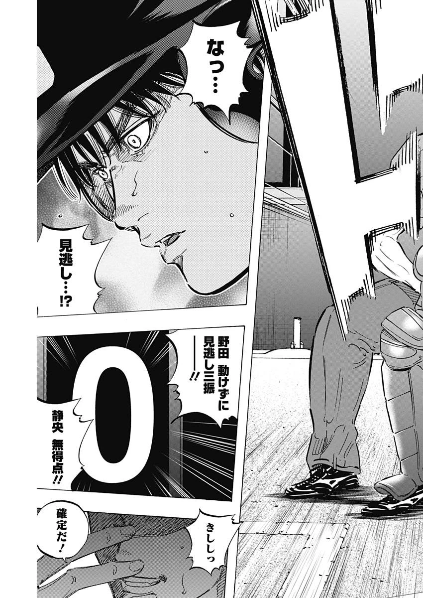 BUNGO-ブンゴ- 第157話 - 18