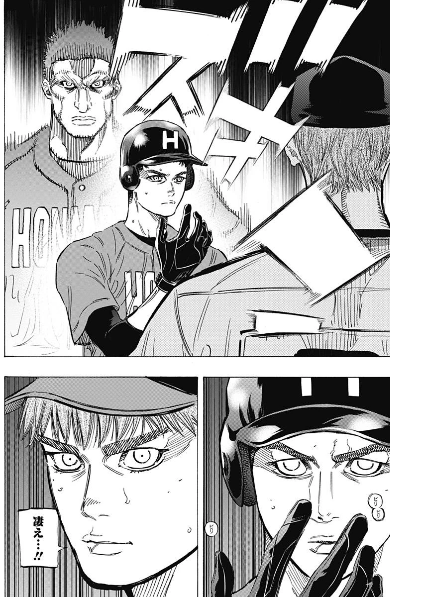 BUNGO-ブンゴ- 第158話 - 4