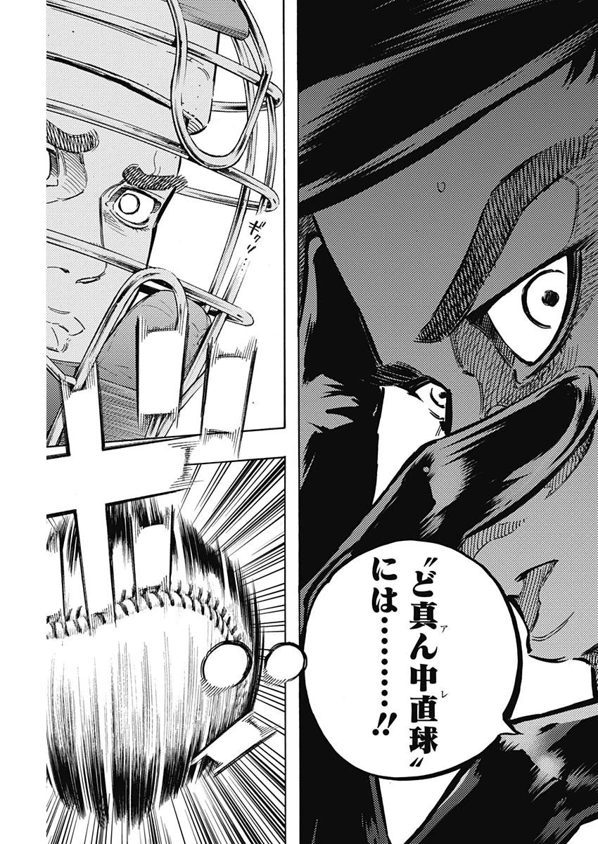 BUNGO-ブンゴ- 第158話 - 9