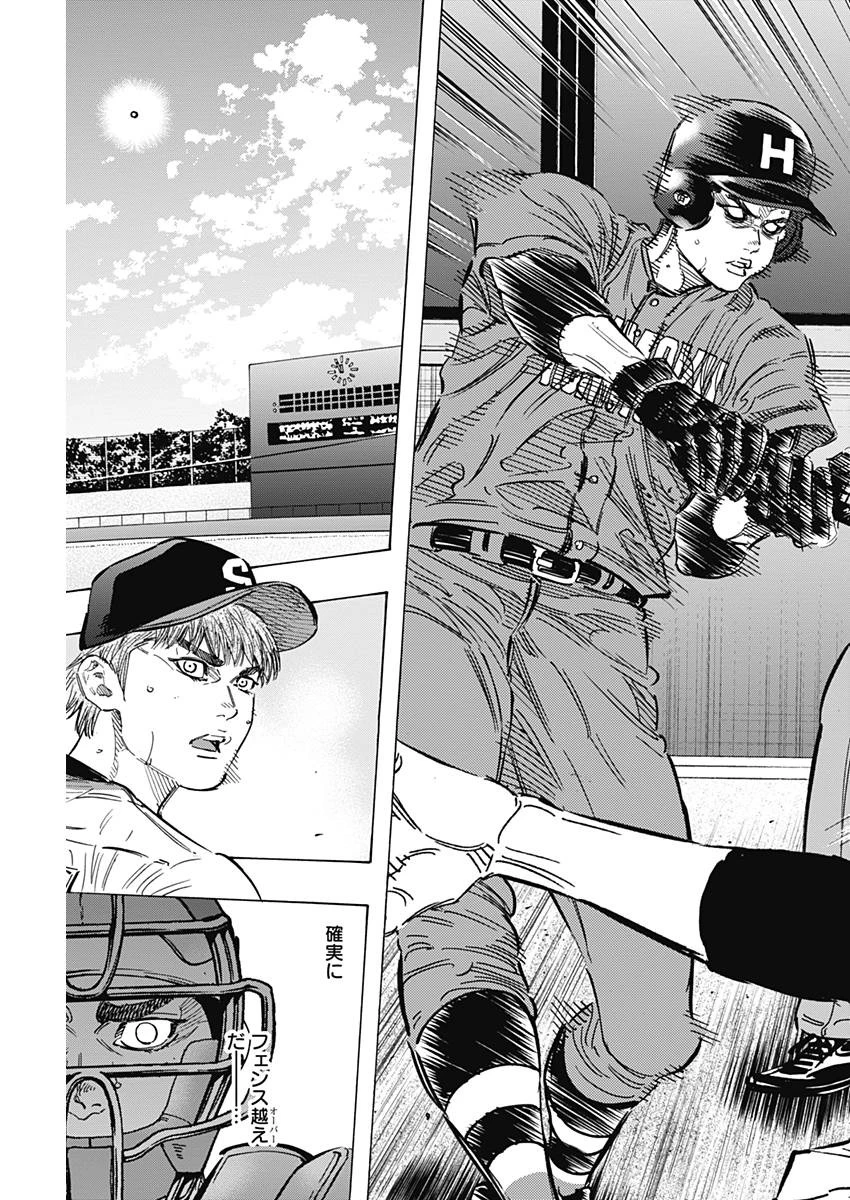 BUNGO-ブンゴ- 第158話 - 11