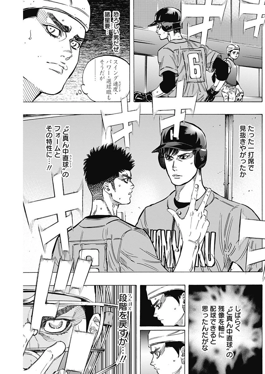 BUNGO-ブンゴ- 第158話 - 13